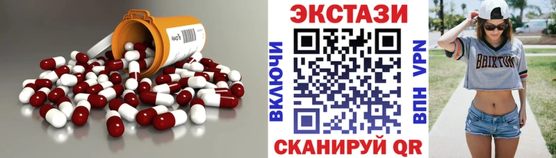 ЭКСТАЗИ XTC  Ялуторовск 