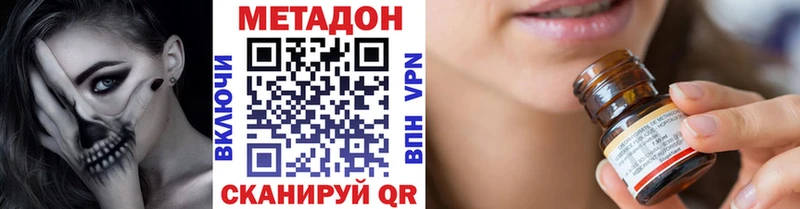 МЕТАДОН VHQ  Ялуторовск 