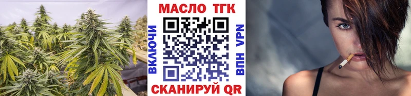 где можно купить   Ялуторовск  ТГК вейп с тгк 